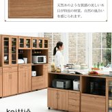 食器棚 キッチン収納 北欧 幅 60 高さ 180 収納 棚 ラック カップボード レンジ台 ガラス扉 おしゃれ 新生活