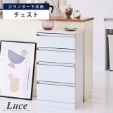 収納家具 ラック 4段チェスト リビングチェスト 白 キッチンチェスト カウンター下収納 コンパクト チェスト サイドチェスト 引き出し 収納 木製 スリム ホワイト 薄型 鏡面