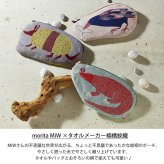  morita MiW ポーチ 小物入れ 化粧ポーチ 定形外 送料無料 動物 楠橋紋織 ガーゼ アルマジロ カラス コモドドラゴン ウサギ ドード ワニと蝶々