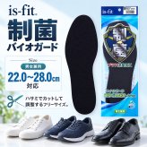 インソール 抗菌 消臭 22-28cm 男女兼用 フリーサイズ 強力消臭 足の臭い 対策 足の臭い消し 靴の臭い 靴の匂い消し 靴の中敷き 足臭い対策 脱臭 防臭 速乾 蒸れない 湿気