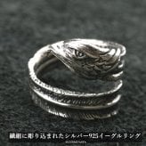 シルバー925 フェザーリング メンズ レディース シンプル リング イーグル 全銀 指輪 男性 女性