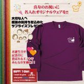 【名入れ】喜寿 祝い 長袖 Tシャツ 【ボウリング 一筋】　ボーリング ドライTシャツ 77歳のお祝い 誕生日 プレゼント ギフト 男性 女性 メンズ レディース 名入れ無料 お祝い サプライズ 記念品
