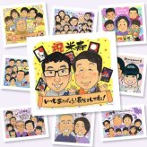米寿祝い プレゼント 似顔絵 名入れ ギフト 手描き 贈り物 米寿 長寿 長寿祝い 88歳 誕生日 両親 お父さん お母さん 家族 修正無料 名入れ 下書き確認 サプライズ かわいい 親孝行 一生もの 長寿 88歳 思い出 オリジナル 快気祝い 結婚祝い 喜寿祝い ブライダルギフト 記念日 節目 大量注文 感動 お祝い返し 感謝の品 贈答品 還暦祝い 喜ばれる