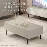 センターテーブルVI 幅90cm リビング収納 リビングテーブル 国産 日本製 セミ完成品 脚付き おしゃれ シンプル 引き出し ヴィンテージ ブラック ホワイト 新生活