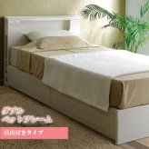 ダブル 白 可愛い フレーム ダブルサイズ 木製 宮付き 配線隠し コンセント付き ベット 北欧 モダン ホワイト 新生活 フレームのみ 引き出し チェスト