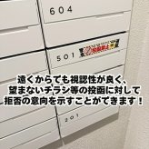 ポスト チラシ お断りステッカー 投函禁止シール 15cm×2.8cm 4種のデザイン 訪問セールス対策 勧誘 広告 フリーペーパー  防犯カメラ 録画中 表示 屋外対応 耐候 防水 郵便受け 玄関用 PVC素材 日本製