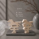 国産ヒノキ 干支の組み木｜十二支 全種セット｜無塗装の木製お正月飾り｜贈り物にも