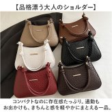 ショルダーバッグ レディース 小さめ 通販 ショルダーバック 肩掛けバッグ 肩掛けカバン ハンドバッグ ハンドバック ワンハンドル フォーマルバッグ フォーマルバック 通勤 サブバッグ きれいめ 上品 おしゃれ 女性用 大人 かわいい レディースバッグ