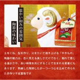 正月飾り 干支未 未 置物 陶器 福祥破魔矢付 お正月飾り 正月飾り置物 干支の置物 迎春飾り 十二支 おしゃれ 羊 ひつじ ヒツジ 2027 木札特典付き かわいい 縁起物 ディスプレイ 部屋飾り 玄関飾り 薬師釜 .干支置物.