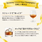 ヘネシーVSOP フィーヌ・シャンパ―ニュ 名入れ お酒 Hennessy V.S.O.P Fine Champagne ブランデー 700ml 40度 タンブラー セット 名前入り プレゼント ギフト 面白い センス 定年退職 還暦祝い 退職祝い 男性 女性 お祝い 古希 喜寿 傘寿 米寿 卒寿 白寿 百寿 敬老の日