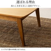 北欧デザインこたつテーブル-イーズ 120x75cm リバーシブルコーデュロイ保温綿入こたつ布団 2点セット SAI 彩 長方形 テーブル おしゃれ コタツ 炬燵 掛け布団 あったか かわいい ナチュラル シンプル カフェ風 ローテーブル 木製 天然木