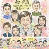 記念日のお祝いに、感謝の気持ちが伝わる似顔絵ギフト。 似顔絵 プレゼント 傘寿 名入れ ギフト 贈り物 手描き 記念日 長寿 敬老の日 お祝い 大人数 孫 祖父母 ご両親 修正無料 名入れ 下書き確認 喜ばれる 一生もの 実績多数 親孝行 古希 米寿 喜寿 宝物 大量注文 二次会 引っ越し カラフル メモリアルギフト 家族 サプライズ お祝いの品 応援 百寿祝い ブライダルギフト