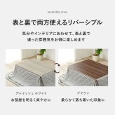 テーブル コタツ天板 KT-508-105 こたつ 天板 80cm 長方形 天板単品 リバーシブル ブラウン グレイッシュホワイト 木製 表裏 おしゃれ 木目調 交換用天板