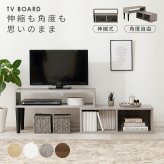 テレビ台 テレビボード 伸縮式TV台 VTV-7260 幅75cm～135cm 奥行30cm 高さ40cm TVボード オープンラック L字 スライド 伸縮 収納 コーナーラック シェルフ 木目調 棚 ラック スリム 玄関収納 キッチン収納 本棚 北欧 新生活