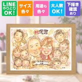 記念日の贈り物に、似顔絵でお祝いに花を添えませんか。 還暦 プレゼント 似顔絵 ギフト 贈り物 手描き 名入れ 記念日 敬老の日 お祝い 長寿 大人数 家族 ご両親 祖父母 下書き確認 修正無料 名入れ 一生もの そっくり 似てる 親孝行 60歳 還暦祝い 古希 宝物 ウェディングギフト 闘病中の方への励まし 古希祝い 感動 長寿祝い お祝いの品 ハロウィン メモリアルギフト 同窓会 感謝の品