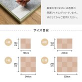 【12枚セット】 水拭きできる い草風 置き畳 おぼろ 約82×82×2.5cm 12枚入り 半畳 縁なし フロア畳 ユニット畳 PP 滑り止め付き