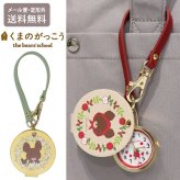 くまのがっこう ストラップウォッチ KMG003 定形外 送料無料 ジャッキー くま 時計 ウォッチ キーチェーンウォッチ 学校 仕事 ナースウォッチ
