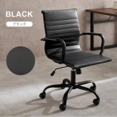オフィスチェア オフィス 座面高42~48cm ガス圧昇降式 肘掛け付 ロッキング ー 昇降&回転式 椅子 イス パソコン キャスター付き 高さ調節 360度回転 ロッキング機能付 用 美しい レザー調PVC ゆったり くつろげる 仕事用 スリム 家具 新生活