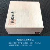 香蘭社 盃 干支 亥 2930II-BGE 食器 有田 白磁 宮内庁 酒器 さかずき ぐい呑み 杯 おちょこ 金杯 高級 猪口 陶磁器 和食器 猪 いのしし 祝盃 お祝い正月 迎春 縁起【伝統工芸・和遊感】