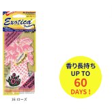 エキゾチカ パームツリー 同種 5枚セット 【全16種】 芳香剤 EXOTICA PalmTree AirFreshener 車 部屋 吊り下げ カーフレッシュナー プレゼント アメリカ ハワイ メール便送料無料