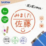 【フレーズ20種類以上】ひとことネーム印 １ｃｍ｜連続で押印できるシャチハタタイプのデザインはんこ｜スマイル ニコちゃん スタンプ みました ききました 済 OK 合格 入力 処理 領収 確認 受領 Copy Scan TEL FAX ファックス 控 入金 修正 メール済 名前 苗字 文字 名入れ