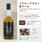 イチローズモルト クラシカルエディション 黒 モルト&グレーン 700ml 48度｜ジャパニーズウイスキー 秩父蒸溜所 お歳暮 誕生日 退職祝い ギフト 【送料無料※一部地域を除く】