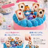 不思議の国 アリス 誕生日ケーキ 5号 女の子 子供 バースデーケーキ ホールケーキ かわいい カラフル レインボー いちご 冷凍ケーキ デコレーションケーキ ギフト 誕生日プレゼント お祝い 翌日配送 お急ぎ 送料無料