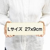 トイレットペーパー持ち帰り禁止 プレート 木製 長方形 27x9cmトイレ 御手洗 TOILET 盗難防止 犯罪防止安全対策 注意喚起 警告 お願い サインプレート ピクトサイン 表示 案内 場所 看板 施設 おしゃれ シンプル