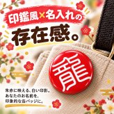 ナンバー入り 缶バッジ 愛車 全17種 選べる ナンバープレート 車 SUV ミニバン ブラック 黒 納車祝い 車好き オーナー カーグッズ プレゼント ギフト 記念 オリジナル 男性 女性 メンズ