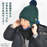 ニット帽 キッズ Champion チャンピオン 子供 男の子 子ども こども ジュニア 耳当て ポンポン 53cm 54cm 裏ボア リブ ニットキャップ 毛糸 帽子 耳付き 洗える ワッチ スポーツ ブランド 黒 ブラック グレー ネイビー 無地 小学生 幼稚園 通学 通園 冬 防寒 防風 寒さ 対策