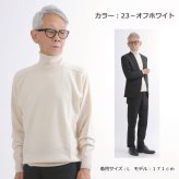 【カシミヤ１００％試験鑑定済】カシミヤ１００％メンズタートルネックセーター 【ラッピング無料】【メッセージカード無料】父の日 敬老の日 クリスマス 還暦祝い 百貨店 高級 誕生日 記念日 ブランド メンズ 30代 40代 50代 60代 70代 80代 90代