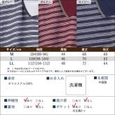 シニアファッション メンズ 80代 70代 60代 90代 秋冬 あったか 長袖 ボーダー 裏微起毛 長袖 ポロシャツ おじいちゃん 服 誕生日 プレゼント 紳士服 男性 祖父 お年寄り 老人 高齢者 ギフト（cki-mt8-81343883）