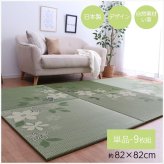 国産 い草 日本製 置き畳 ユニット畳 簡単 和室 デザイン アレンジ オリジナル リーフ 約82×82cm 9P 9枚組