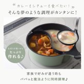 仕切り鍋 ダブルクック 20cm 2品同時調理 片手鍋 仕切り付き鍋 深型 マルチ鍋 IH対応 ガス火対応 ふっ素加工 勾玉型 時短調理 軽量 パスタ 味噌汁 スープ 煮込み料理 2種類 同時に作れる 味変 お手入れ簡単 おしゃれ かわいい オリーブ 一人暮らし 家族 新生活 結婚祝い キッチンギフト アーネスト