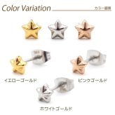 セカンドピアス つけっぱなし 星 スター 5mm 軸太 ロングポスト 金属アレルギー ステンレス かわいい 医療用 サージカル レディース メンズ 小さい プレゼント