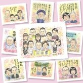 敬老の日の記念に、贈る人の気持ちも伝わる一枚です。修正無料で、納得しながら進められます。 ギフト 似顔絵 敬老の日 手描き 名入れ 贈り物 プレゼント 敬老の日 記念 傘寿 米寿 長寿 大人数 祖母 おばあちゃん おじいちゃん 祖父 下書き確認 名入れ 修正無料 サプライズ 実績多数 宝物 かわいい 敬老の日 長寿祝い 一生もの 感謝 喜ばれる 傘寿祝い 感激 オーダーメイド ハロウィン 同窓会