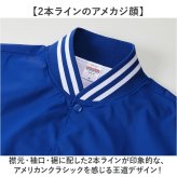 ユナイテッドアスレ スタジャン 7055-01 通販 ウインドブレーカー スタジアムジャンパー スタッフジャンパー コーチジャケット ビッグシルエット ナイロンジャケット チームウェア カジュアル ブルゾン 裏地付き 防風 無地 秋冬 長袖 メンズファッション