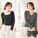 カップ付きTシャツ 長袖 通販 ロンT カップ付き 長袖Tシャツ ルームウェア 部屋着 カップ付きインナー パジャマ ナイトウェア インナー トップス 長袖インナー きれいめ おしゃれ 薄い 薄手 女性 女子 寝巻き シンプル レディースファッション