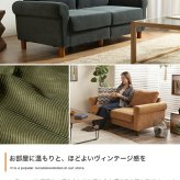 ソファ 座椅子 ー 2人掛け 二人用 コーデュロイ ファブリック リクライニング リクライニングチェア ポケットコイル 肘あり ひじ掛け アームレスト ヴィンテージ アメリカン インダストリアル ベージュ おしゃれ 新生活
