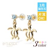 ハワイアンジュエリー ピアス ホヌ ピアス 3月の誕生石 アクアマリン 幸せ運ぶホヌピアス 揺れるカラーストーン 片耳(1個)購入可 K14イエロー ピンク ホワイト 選べる 14K パーツ シリコンキャッチ プレゼント ハロウィン 【品番：GE501-3】