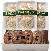 三田屋総本家 コロッケ・ハンバーグセット (KHS-5) [お中元][お歳暮] ※送料無料(北海道・沖縄・離島への配送不可)