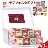 ラブフェスタ 焼き菓子 チョコ 詰め合わせ ギフト BOX 3種8個入 計40セット クッキー パイ スイーツ 個包装 チョコレート【北海道・沖縄県・離島 配送不可】