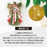 しめ縄 おしゃれ 注連縄 しめ飾り 正月飾り 玄関 モダン 国産 水引 リース 紅白古都 フック付き 迎春 お正月飾り 干支 十二支 門松 .しめ縄.