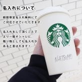 名入れ 刻印対応 スターバックス ステンレス TOGOカップタンブラー マットホワイト 355ml starbucks 正規品 スタバ 通販