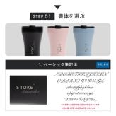 名入れ タンブラー ストーク STTOKE スターバックス スタバ コーヒー ドリップ ハウスブレンド 8oz 236ml 漏れない 蓋付き 保冷 保温 セラミック こぼれない 水筒 デスクタンブラー オフィス 持ち運び 2way 密閉タンブラー