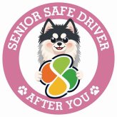 カーサイン 高齢者マーク SENIOR SAFE DRIVER ポンスキー ステッカー シール 直径13cm 肉球 日本製 車
