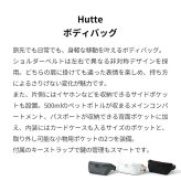 【正規販売】MILESTO ミレスト Hutte ヒュッテ MLS979 ボディバッグ ショルダーバッグ ウエストバッグ ウエストポーチ 旅行バッグ 軽量 旅行 海外旅行 ブラック グレー サコッシュ ギフト プレゼント メンズ レディース ブランド グッドデザイン賞 スポーティ 誕生日