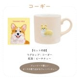 【 ラッピングでお届け 】Loulou ぷっくりワンマグと紅茶のギフトセット 雑貨 マグカップ 電子レンジ対応 食洗器対応 ルルワン フレーバーティー 犬 シュナウザー コーギー トイプードル ポメラニアン ギフト プレゼント 実用的 女性 ラッピング 誕生日 母の日 お祝い お返し 退職 異動 挨拶 お礼  ラッピング メッセージカード