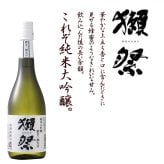 卒業 退職 名入れ ペアギフト SXX 酒セット 獺祭 磨き三割九分 純米大吟醸 720ml & 琉球ガラス 元祖 美ら海 ロックタンブラー 2点 木箱入り / プレゼント ギフト 夫婦 結婚 金婚式 銀婚式 退職 記念 誕生日 長寿 祝い ロックグラス