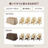 ダイニングコタツ６点セット シェルタポカ-6S こたつ:(約)幅120×奥行80×高さ64/69cm、ふとん:(約)幅120×奥行80×高さ70cm、チェアー:(約)幅55×奥行62×高さ85×座面高43.5cm 省スペース ナチュラル 天然木 組立式